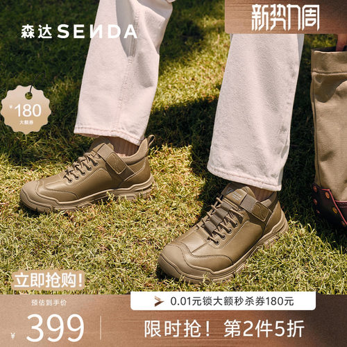 森达复古休闲工装运动男鞋休闲靴