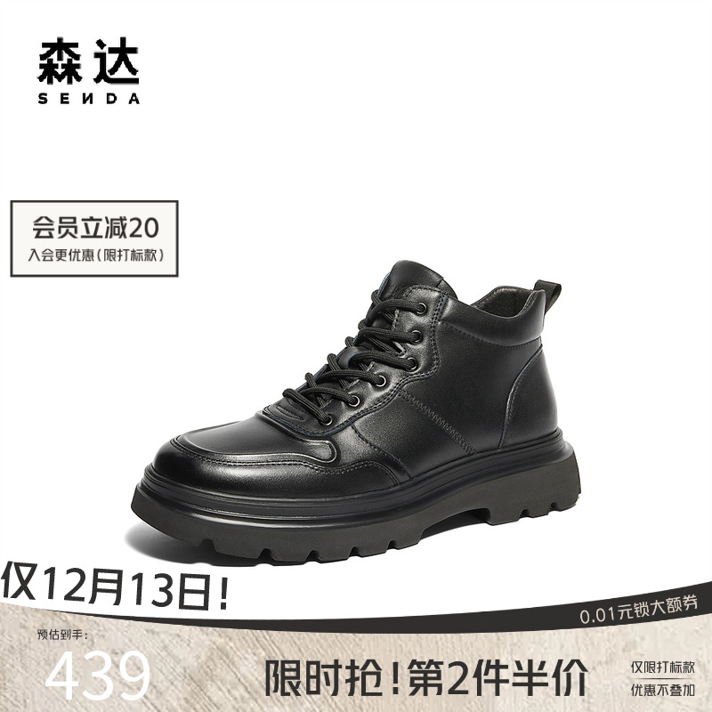 森达马丁靴男士冬季商场同款户外工装风简约休闲厚底皮靴1TW01DD4