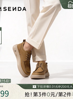 森达工装皮鞋男春夏新款商场款厚底增高打孔透气休闲牛皮鞋2DR01D