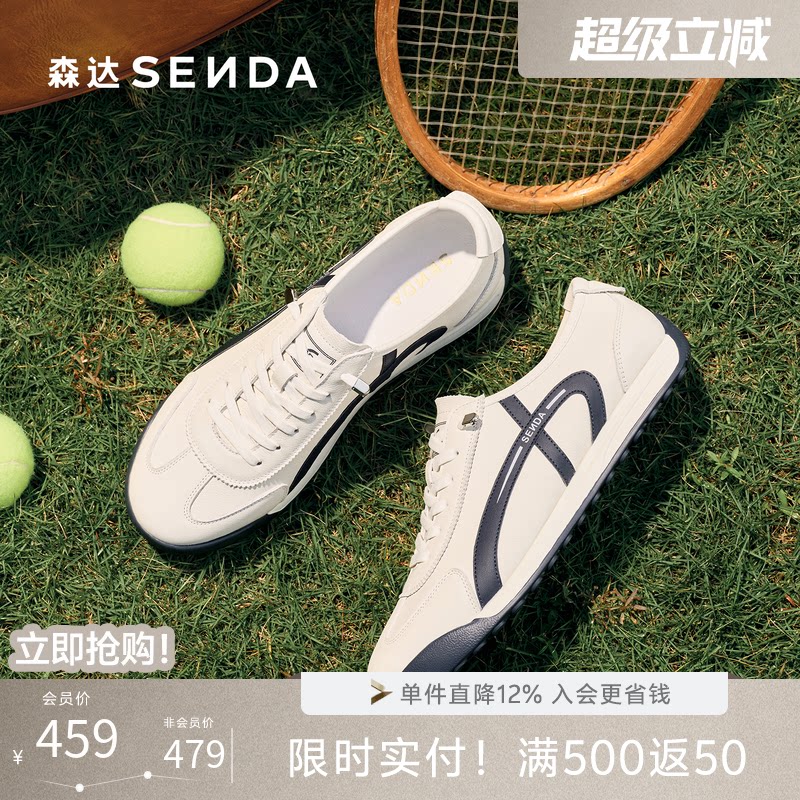 森达德训板鞋男2026春夏商场同款运动跑步休闲牛皮阿甘鞋2DQ01AM6