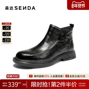 森达皮靴男2025冬季新款商场同款时尚潮流休闲马丁靴短靴DB009DD5