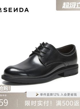 森达牛皮革正装皮鞋男2026秋新光明商务圆头德比系带单鞋QJ105CM6