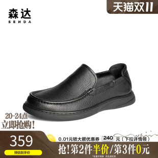 舒适软面一脚蹬皮鞋 森达休闲皮鞋 新商场同款 2025春季 1VR01AM5 男鞋
