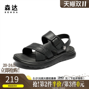 休闲沙滩鞋 森达凉鞋 两穿厚底皮凉鞋 2025夏新商场同款 QJ036BL5 男款