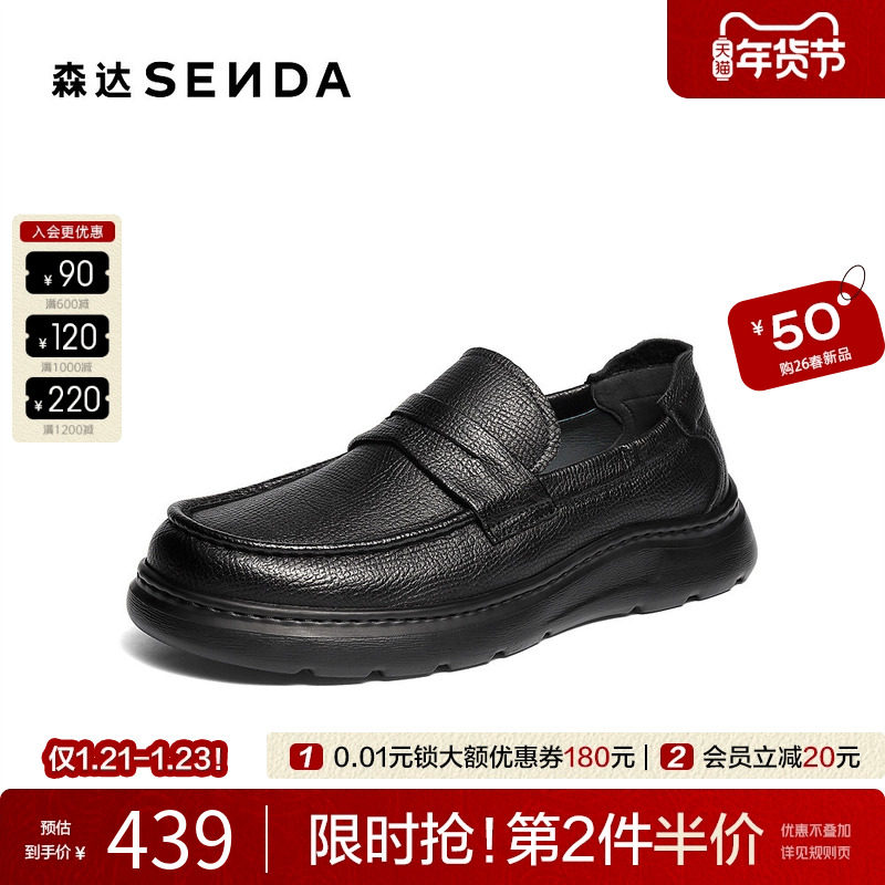 森达豆豆皮鞋男2026春新乐福鞋一脚蹬厚底休闲软面羊皮鞋QJ058AM6,流行男鞋,休闲皮鞋,淘宝优惠券,粉丝福利购,淘宝优惠卷