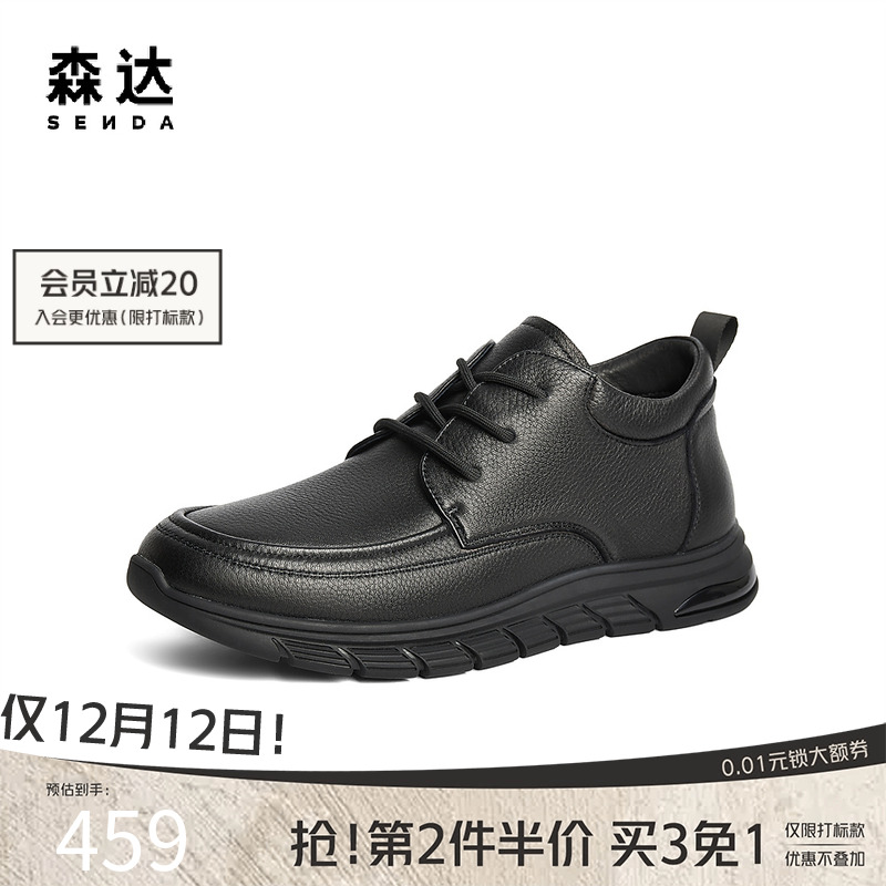 森达皮靴男子2024年冬季新款商场同款真皮休闲短靴1TA01DD4