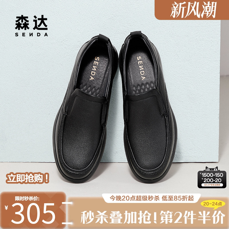 森达休闲皮鞋男2025春季新款商场同款舒适一脚蹬通勤皮鞋1VE01AM5