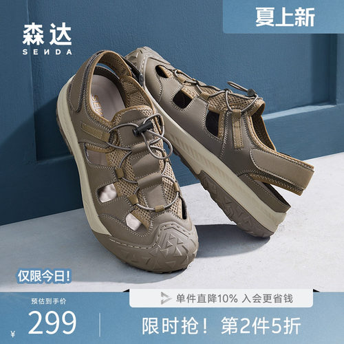 洞洞鞋凉拖鞋森达透气防滑真皮