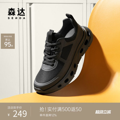 森达休闲运动网面鞋厚底缓震健步