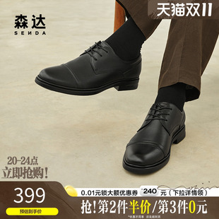增高德比鞋 通勤绅士英伦正装 K2F01CM4 男春秋商场同款 森达商务皮鞋