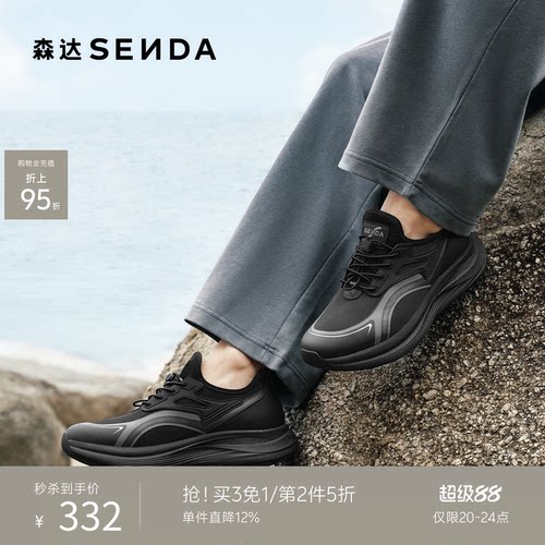 森达健步鞋男2026夏新商场同款运动户外厚底圆头休闲鞋2FF01BM6