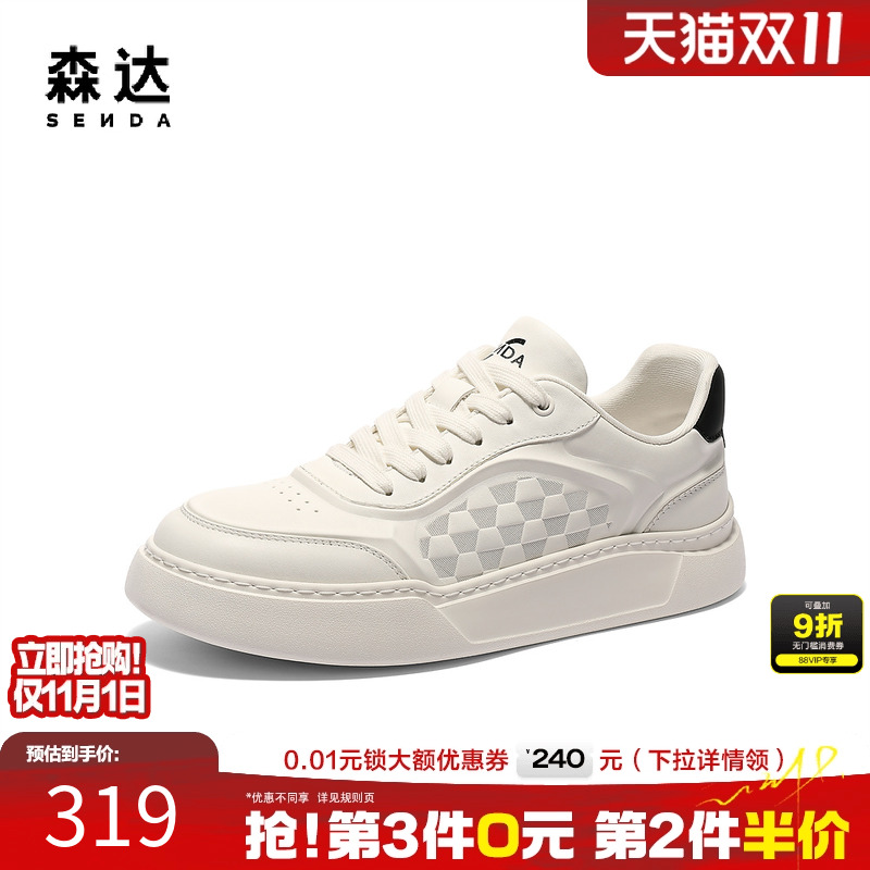 森达板鞋2025春新商场同款格纹百搭运动休闲增高小白板鞋1UT01AM5