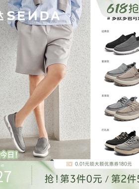 森达布鞋夏季男士一脚蹬套脚懒人鞋轻便透气休闲父亲布鞋V7R13BM3