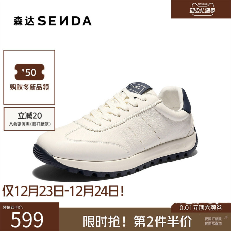 森达2026春新户外运动跑步休闲鞋