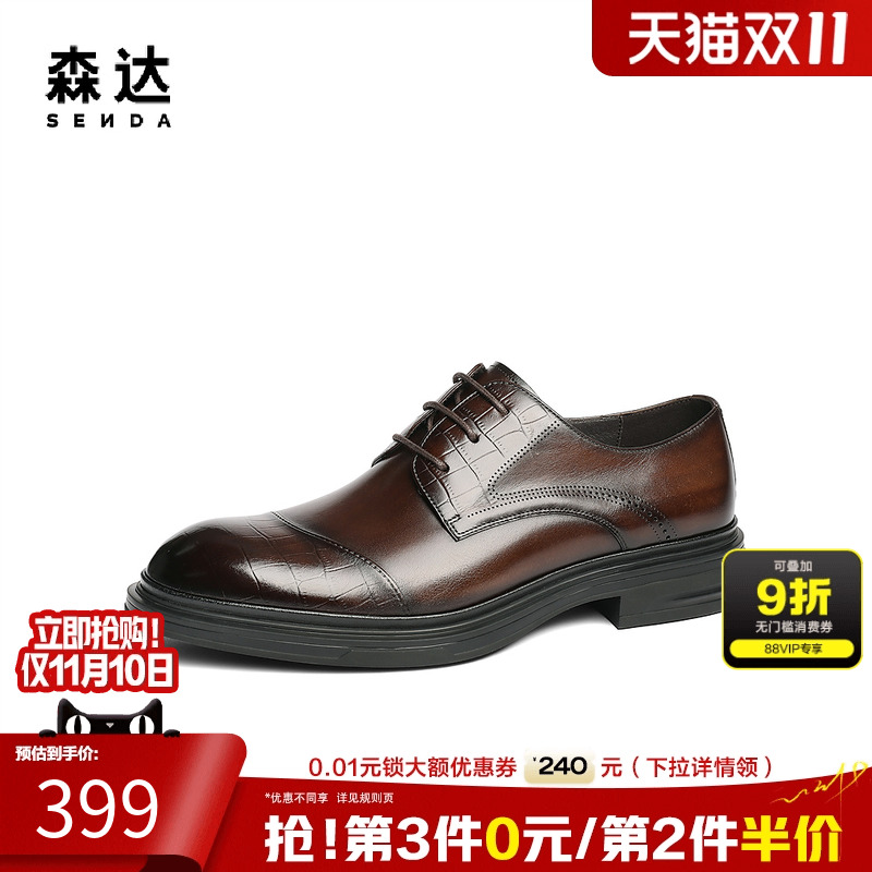 【马小宇同款】森达皮鞋男2025春新商场同款三接头德比鞋1UJ01AM5