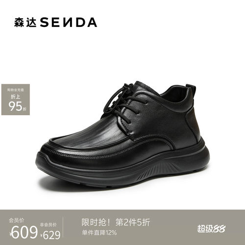森达休闲靴男2026冬新商场同款舒适通勤厚底休闲鞋DB063DD6