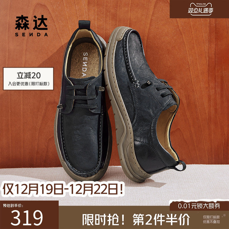 森达复古休闲皮鞋男春秋舒适软面系带时尚百搭头层牛皮鞋ZYC13CM4