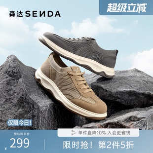 森达运动鞋男2026夏季新款时尚网面透气厚底德训休闲鞋QJ065BM6
