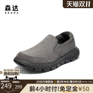WPN06DM5 厚底一脚蹬汕商务通勤简约皮鞋 森达休闲皮鞋 男2025冬新款