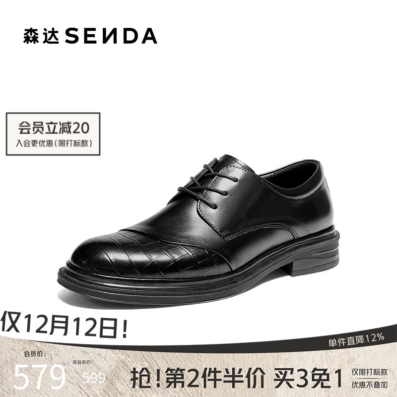 森达2026春新男时尚商务正装皮鞋