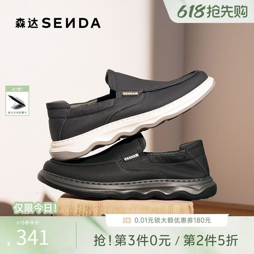 森达男士通勤牛皮鞋真皮休闲皮鞋