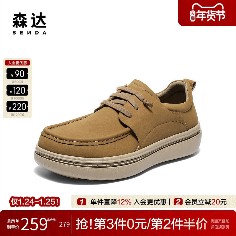 森达休闲皮鞋2025冬新款复古工装皮鞋厚底一脚蹬男皮鞋QJ045DM5,流行男鞋,时尚休闲鞋,淘宝优惠券,粉丝福利购,淘宝优惠卷