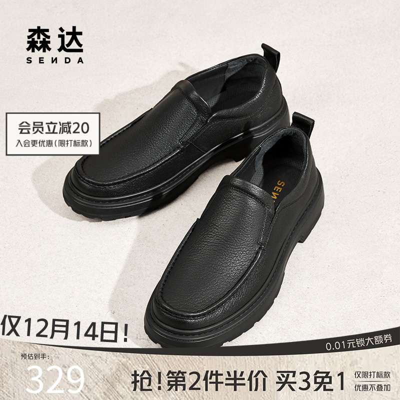 森达商务通勤皮鞋羊皮休闲皮鞋