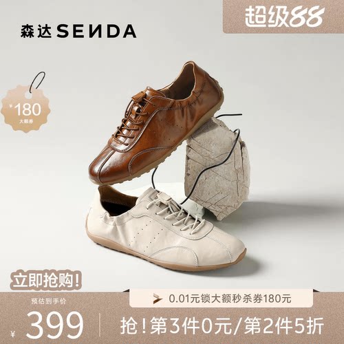 森达夏季复古休闲德训运动板鞋男