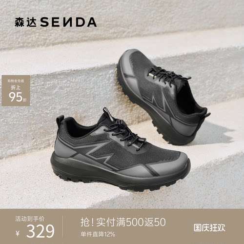 森达2026春季户外运动登山健步鞋