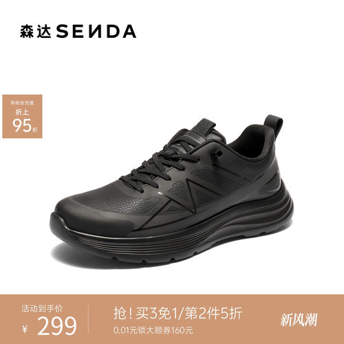 森达运动鞋男2026春季新款商场同款户外厚底休闲鞋2GM01AM6