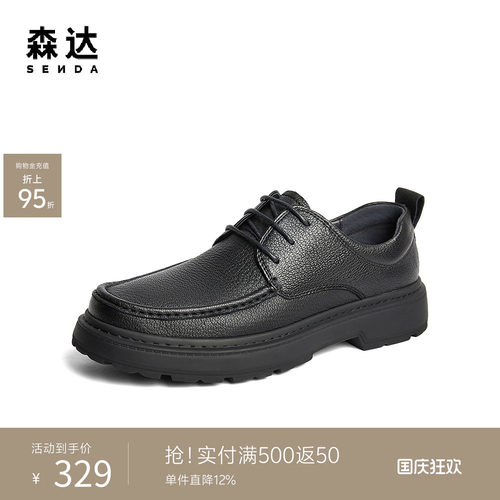 森达休闲皮鞋男鞋秋冬商场同款简约舒适软底通勤系带皮鞋1TF01DM5