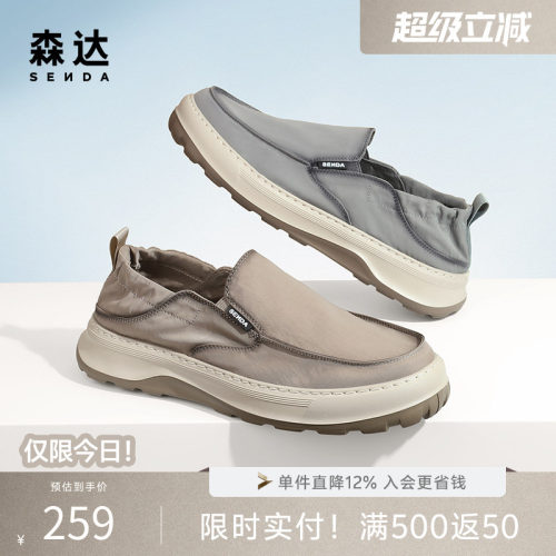 森达户外休闲薄款套脚懒人布鞋