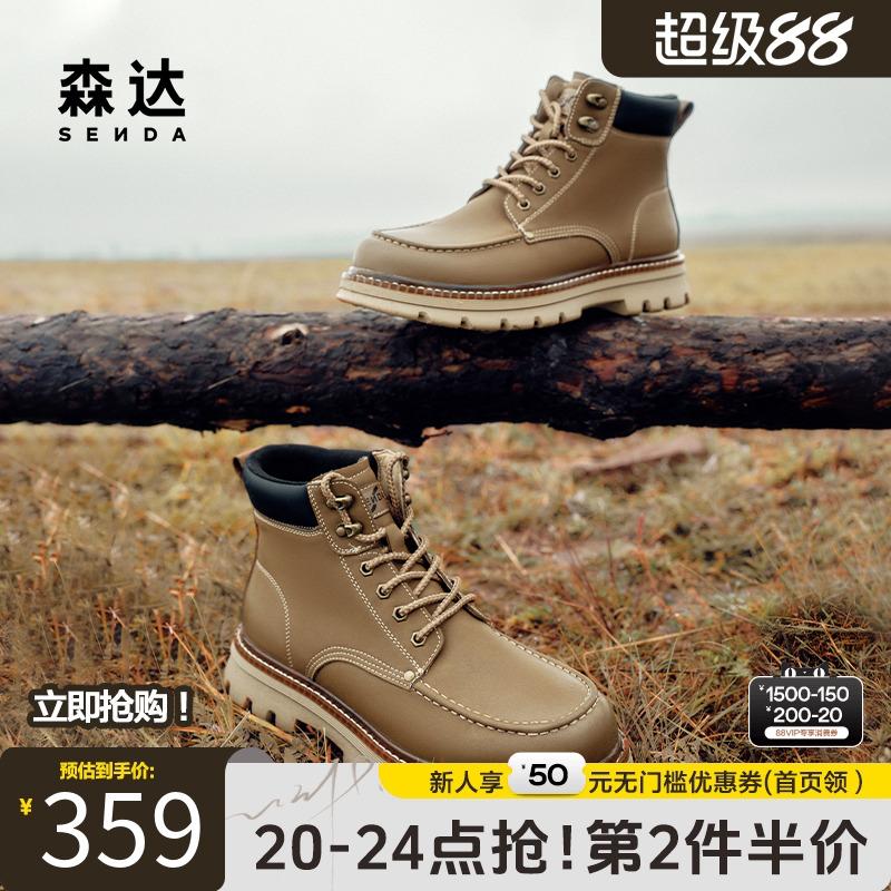 森达男鞋大黄靴商场同款厚底工装马丁靴秋冬保暖休闲靴子1TP01DD4