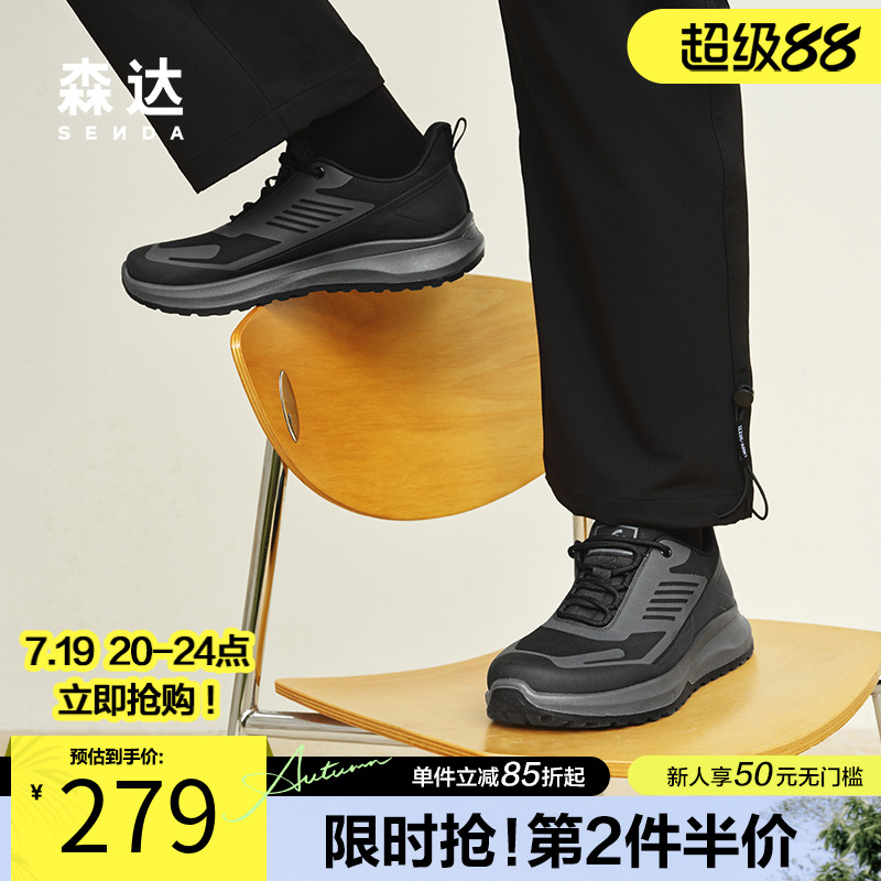 森达健步鞋男2025春季商场同款达适行户外休闲运动跑步鞋1VK01AM5