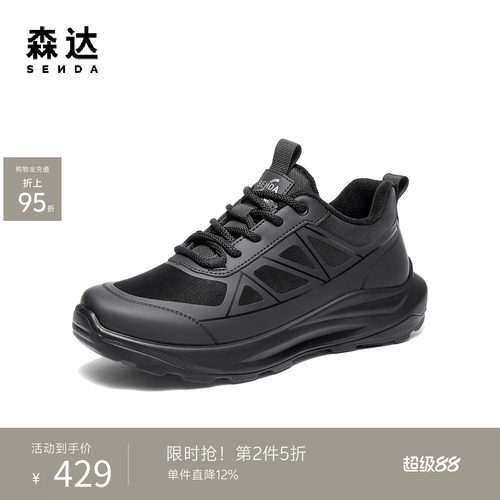 森达男鞋轻便运动商务健步休闲鞋