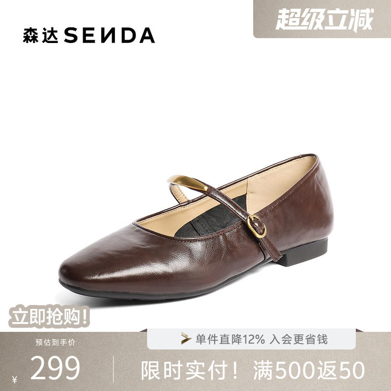 森达玛丽珍鞋女款秋新商场同款简约时尚浅口单鞋XNY01CQ5