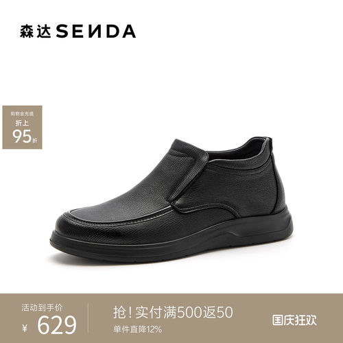 森达小羊皮全黑公务鞋商务休闲皮鞋男士2026新款商场同款真皮厚底