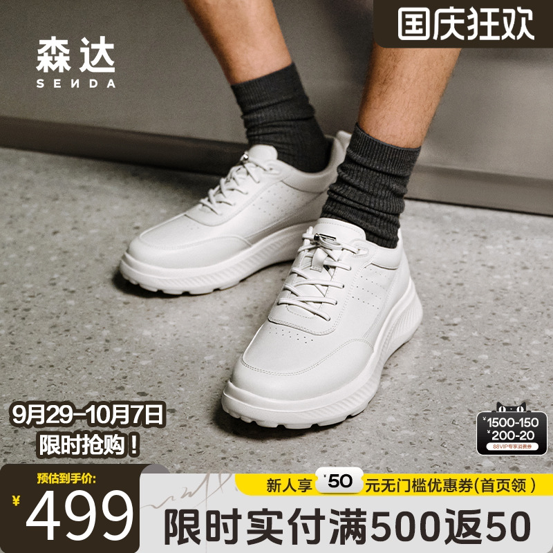 森达头层牛皮商务休闲健步运动鞋