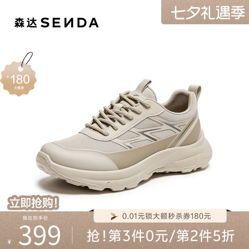 森达男鞋厚底增高休闲运动老爹鞋
