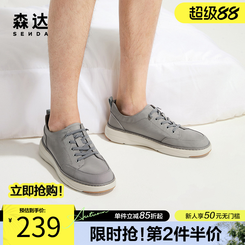 森達戶外舒適透氣薄款休閑布鞋