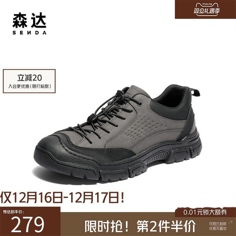 森达男鞋休闲运动鞋2025春新商场同款户外行走系带跑步鞋1US01AM5