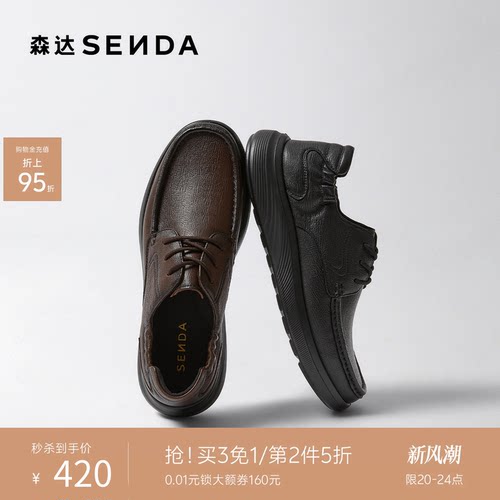 森达休闲皮鞋男2026秋新舒适软面厚底时尚休闲鞋QJ127CM6