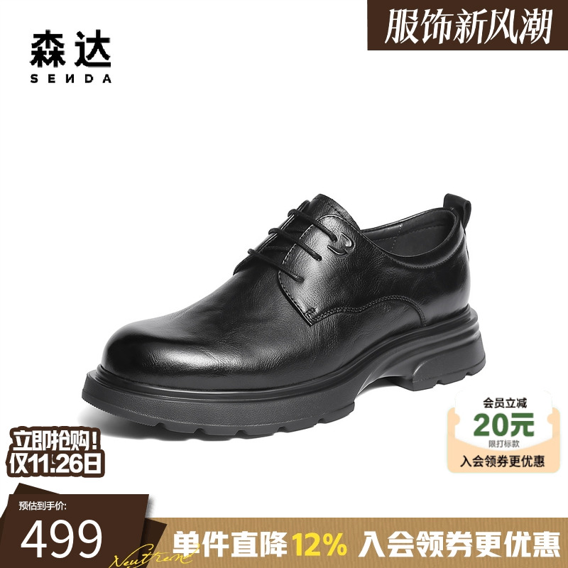 森达商务德比正装皮鞋休闲牛皮鞋