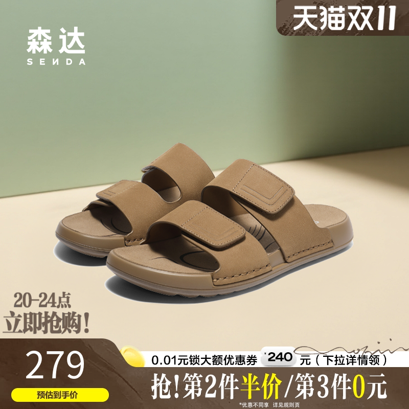森达凉鞋勃肯鞋男2025夏新商场同款居家舒适外穿休闲拖鞋1XJ01BT5