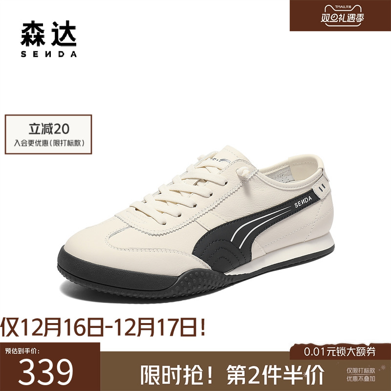 森达阿甘德训板鞋休闲百搭小白鞋