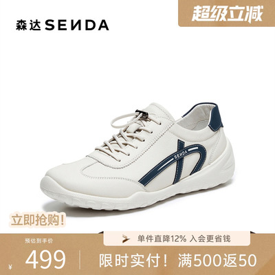 森达休闲运动头层牛皮板鞋健步鞋