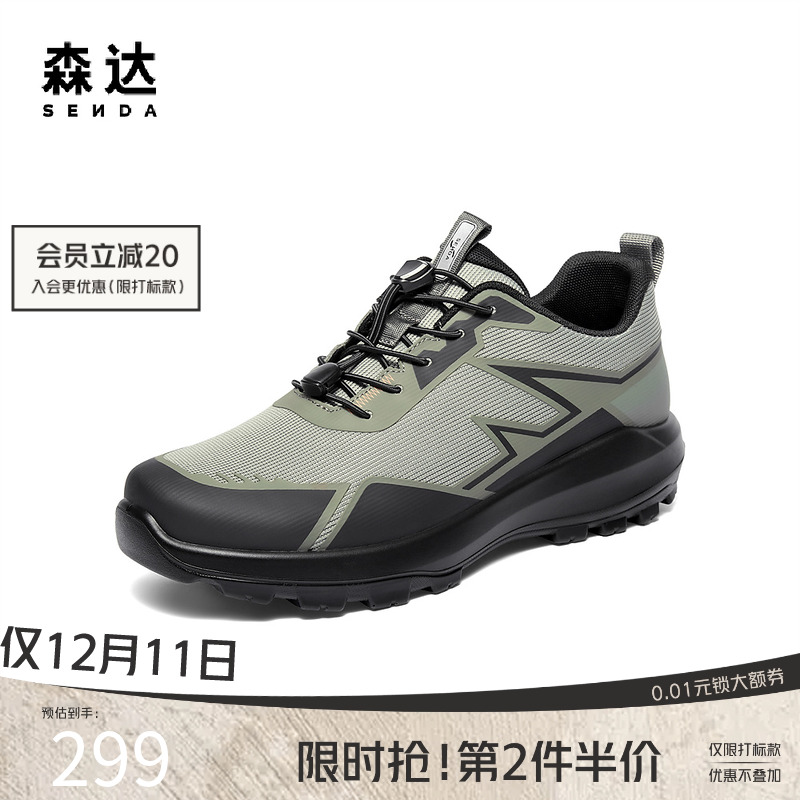 森达休闲运动鞋轻透气网面健步鞋