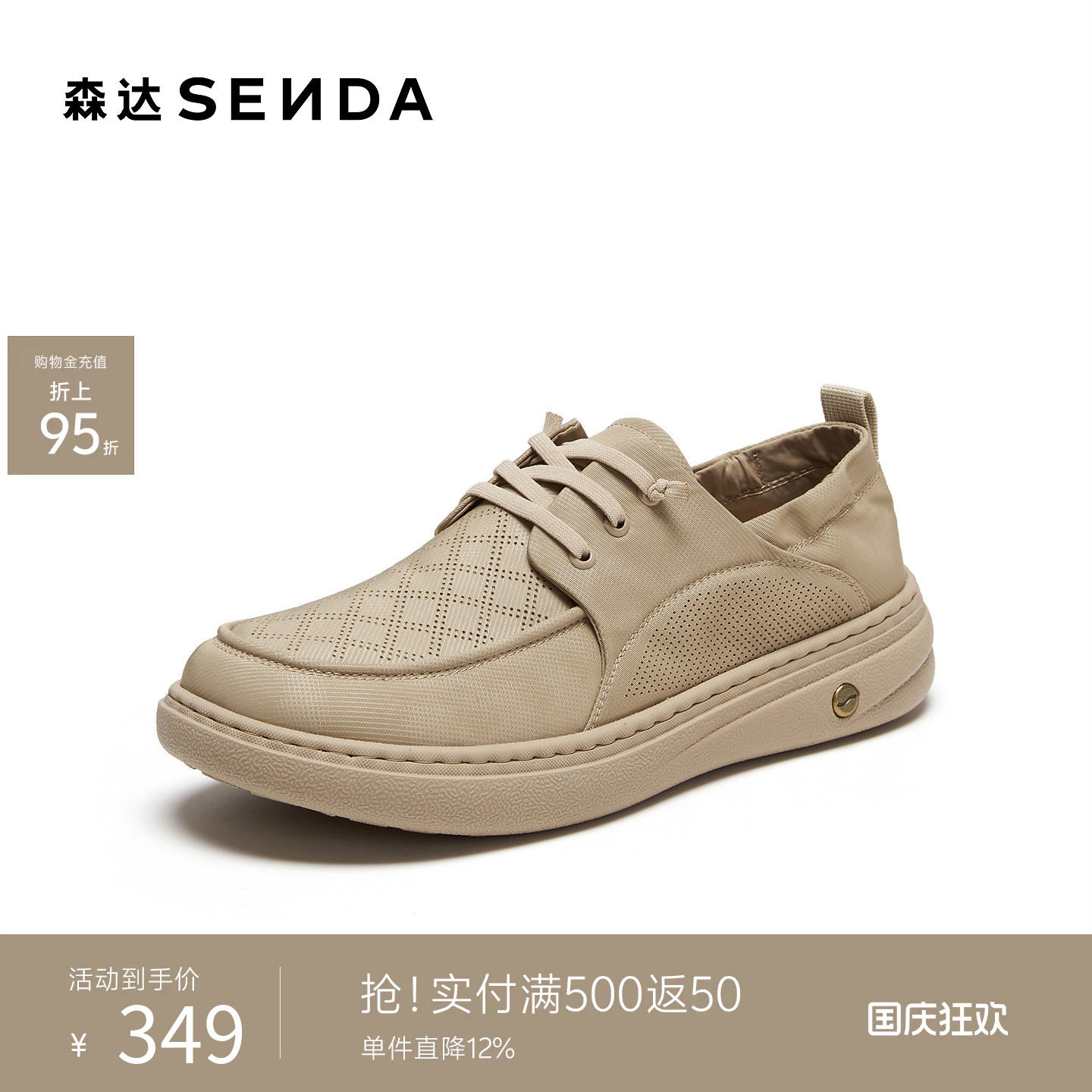 森达轻便透气打孔休闲布鞋男鞋