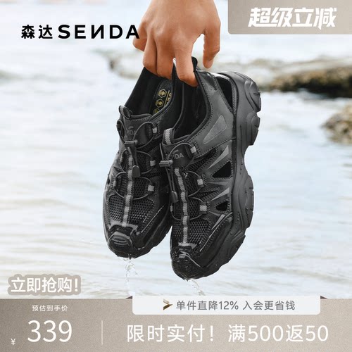 森达夏季厚底户外徒步溯溪运动鞋