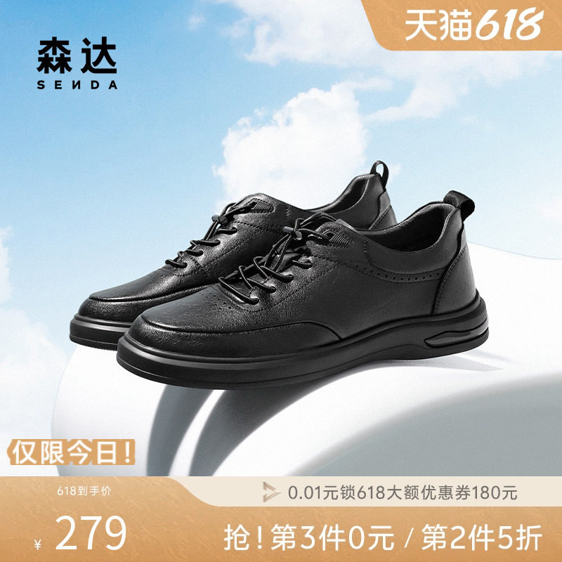 森达休闲板鞋男款秋季新款简约时尚百搭厚底户外休闲单鞋JDZ24CM5